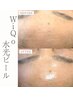 【2回目以降もお得に♪】当店人気No.1 毛穴レス透明肌 WiQo水光ピール ¥12000