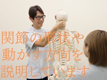 天六関節整体院/悩みの原因を分かりやすくお伝え