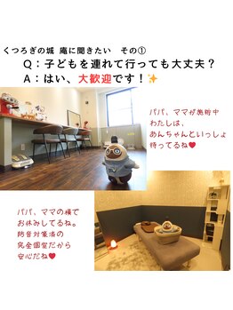 くつろぎの城 庵の写真/【親子OK】完全個室で安心。お子様と一緒でも快適に過ごせる、ママパパに優しい癒し空間をご用意しています