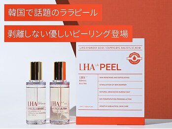 ハロップ 綱島店(HARROP)の写真/輝くハリ艶肌へ！やさしいピーリングで透明感溢れる、うるおい美肌を目指しませんか◎