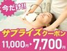 サプライズクーポン7700※すぐ消します！バストアップ機械/全身
