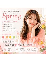 メグサロン(megu salon)/パーソナルカラースプリング
