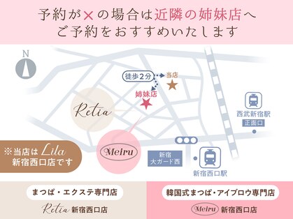 リラ 新宿西口店(Lila)の写真