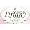 ティファニー(Tiffany)ロゴ