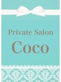 プラベートサロン ココ(Coco)/Private Salon Coco