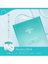 カレン 福岡東店/センシティブマスク &nbsp;