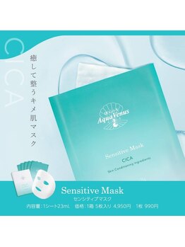 カレン 福岡東店/センシティブマスク &nbsp;
