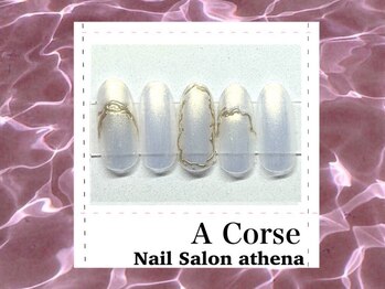 アティナ/Aコース