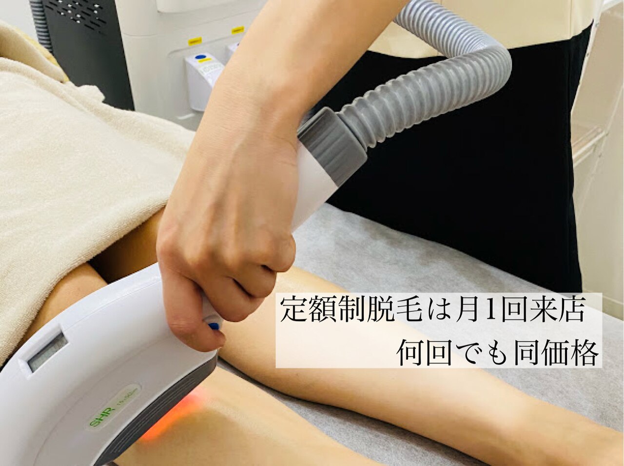 パールプラス 化粧品 美肌脱毛専門店 Pearl plus【パールプラス】 - 日本一真面目な