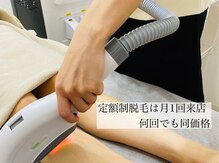 美肌脱毛専門店 パールプラス 新潟店(pearlplus)