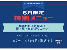 もみかる 浜松中島店