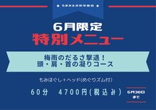 もみかる 浜松中島店