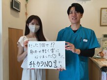 大川カイロプラクティックセンター 千歳烏山整体院の雰囲気（8歳から92歳まで通われてます。ボキボキしない心地よい施術）