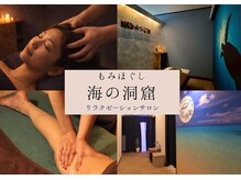 海の洞窟