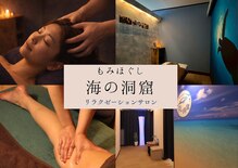 海の洞窟