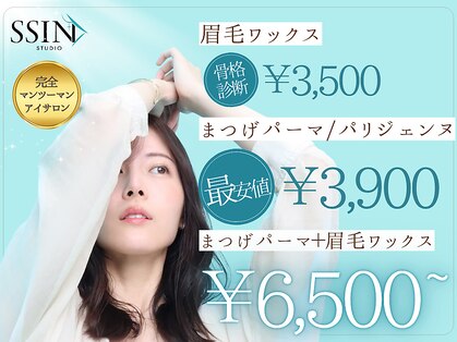 シーンスタジオ 岐阜店(SSIN STUDIO)の写真