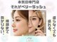 ベリーラッシュ 小岩(VeryLash)の写真