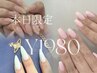 【当日予約&当日来店限定】今すぐご案内◎ハンドワンカラー ¥1,980