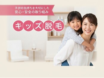 Aphro HOMME　キッズ.Men's髭脱毛/美肌/シミ/シワ/黒ずみの写真/【キッズ脱毛◎】痛みの少ない方式採用だから、お子様から大人までストレスなく通っていただけます！