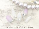 定額ネイル￥7300