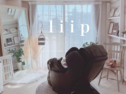 リープ(liip)の写真