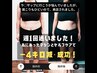 お得3回券 毎月3名販売【スリムムーブ80分＋インボディ測定】痩身＆肩こりに