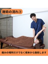 広島ミライエ整体院(広島MIRAIE整体院)/施術の流れ【3】