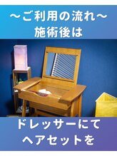 ぐっすりん/【ヘアメイクグッズあり】