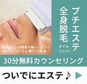 癒し処 ほっこり 海田店