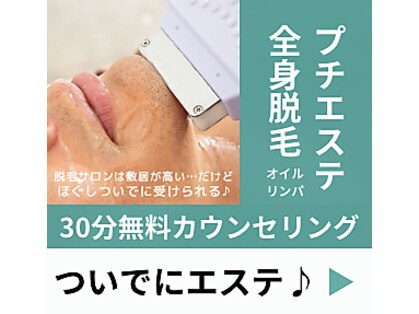 癒し処 ほっこり 海田店の写真
