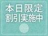 【9月新規限定】韓国風★/デザインラッシュリフト¥4900