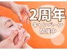 ８月限定【２周年記念】肌カメラ診断付き♪悩みに合わせたカスタマイズ２種類