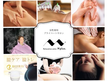 エムプラス(Mplus.)