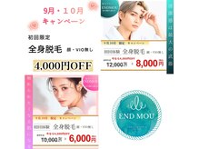 エンドモウ(END MOU)