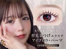 アイマジック 銀座店(EYE MAJIC)