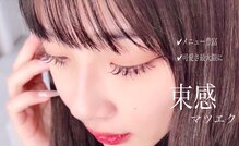 モンボーシル(Mon beau Cil)