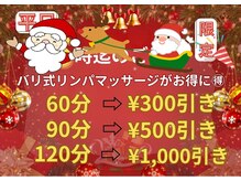 アジアンリラクゼーション ヴィラ 草加店(asian relaxation villa)