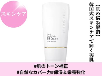 上野エステサロン レア(Lea)/ブレミッシュバームBBクリーム