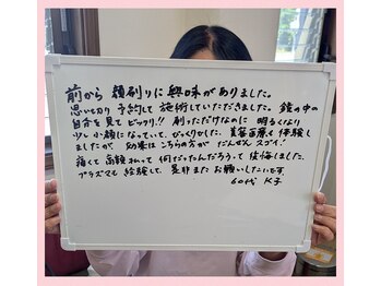 美 ウツクシ(美 U.tsu.ku.shi)/-美-U.tsu.ku.shi お顔そり美容