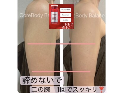 タクボディバランスの写真