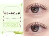 【全員】Uカールロッド￥3300
