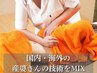 8種類から選べるオーダーメイド妊活。自分に合うのが見つかる◎120分￥4980