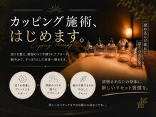 130°の癒し 長岡青葉台店の雰囲気（暑さで重だるい背中に爽快リセット。かっさで深部にアプローチ）