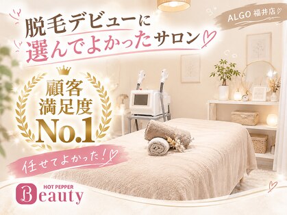 アルゴ 福井店(ALGO)の写真