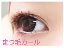 ジュレアイ(JurerEye)/まつ毛パーマ（根本仕上がり）