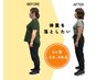 《60kg以上》減量!15キロくらい体重を落としたい方¥12000→¥1900