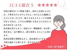 新所沢美原町整体院/猫背姿勢の改善もおまかせ☆