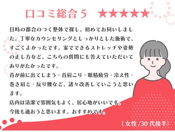 新所沢美原町整体院/猫背姿勢の改善もおまかせ☆