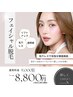 【全顔脱毛】おすすめ♪毛穴レス美肌に！¥8,800(2回目以降価格)