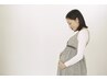 【妊婦に特化】マタニティー整体 辛いポイント狙い撃ちほぐし 60分 ¥8800